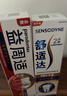 舒适达 抗敏感护龈专业修复 益周适强韧牙膏(90g+110g)新老包装随机发 实拍图