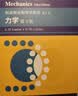 朗道十卷 朗道理论物理学教程 第1卷：力学（第3版）(英文版） 晒单实拍图