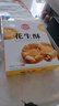 稻香村DXC 特色糕点 休闲点心 零食饼干 花生酥145g 实拍图