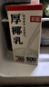 菲诺 厚椰乳（加盖）椰汁椰奶椰乳咖啡伴侣酒席婚庆家宴分享 大盒 1kg 实拍图