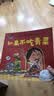如果不吃青菜 /淘气包明一：改掉坏习惯养成好习惯 3-6岁儿童吃青菜习惯培养绘本 亲子阅读挑食纠正引导故事 幼儿园健康饮食课程推荐读物  实拍图