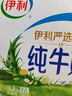 伊利纯牛奶250ml*21盒 早餐奶 礼盒装 1-5月产 实拍图