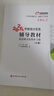 【新书上市】东奥2026年中级会计职称考试教材辅导书题库会计师应试考点及同步习题中级会计实务经济法财务管理轻1 【轻1】应试考点及同步习题 【中级会计实务】 实拍图