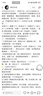 蕉下（beneunder）防晒衣男薄外套防紫外线透气户外钓鱼休闲高弹夏AS105漫暮黑L 实拍图