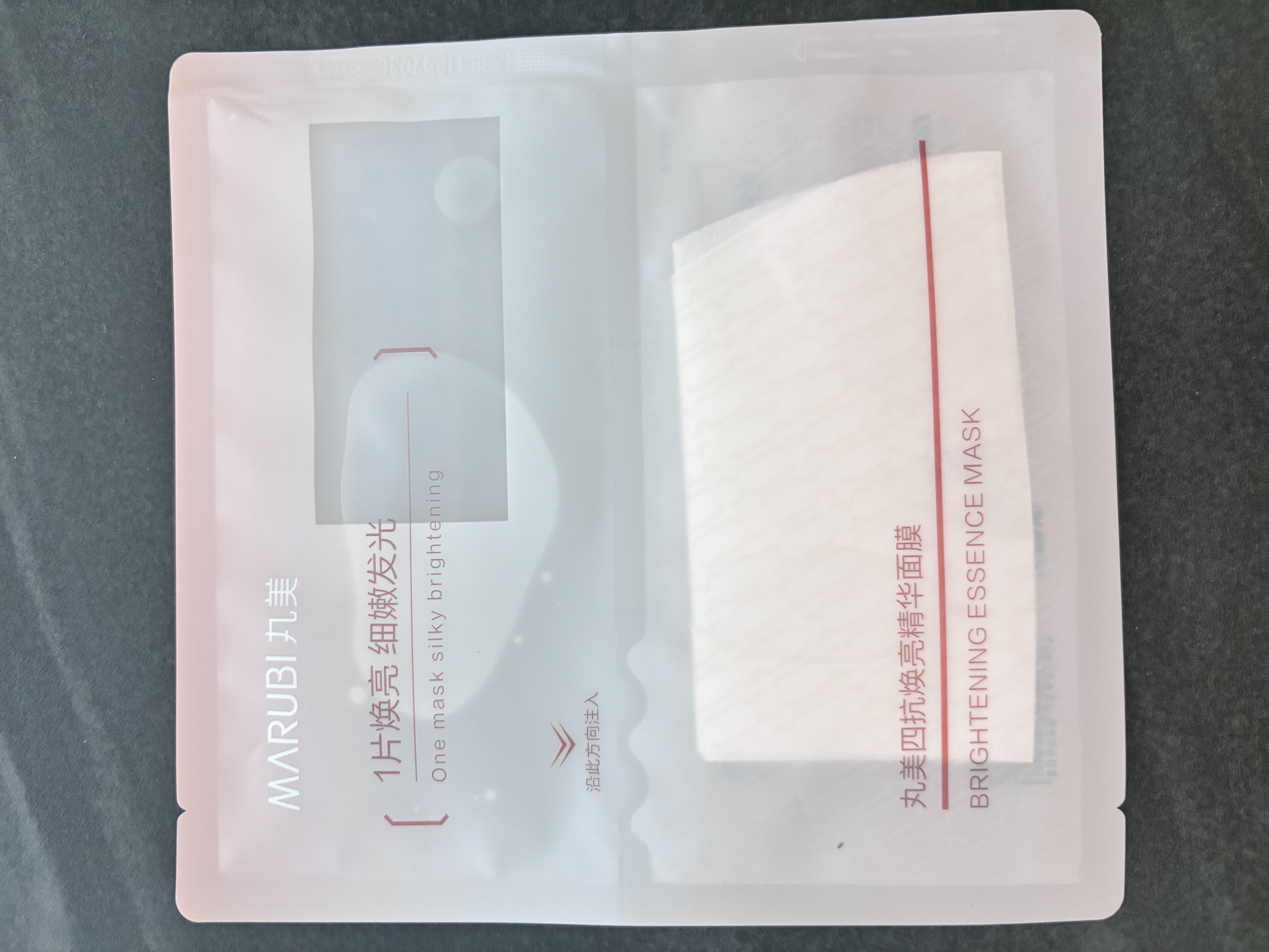 丸美（MARUBI）四抗焕亮精华面膜 4.0补水保湿紧致透亮 晒后修护维稳护肤品套装 【到手29片】四抗面膜 实拍图