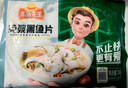 冻品先生 安井 免浆黑鱼片（袋装） 250g*5袋 冷冻鱼片 免切免洗 方便菜 实拍图