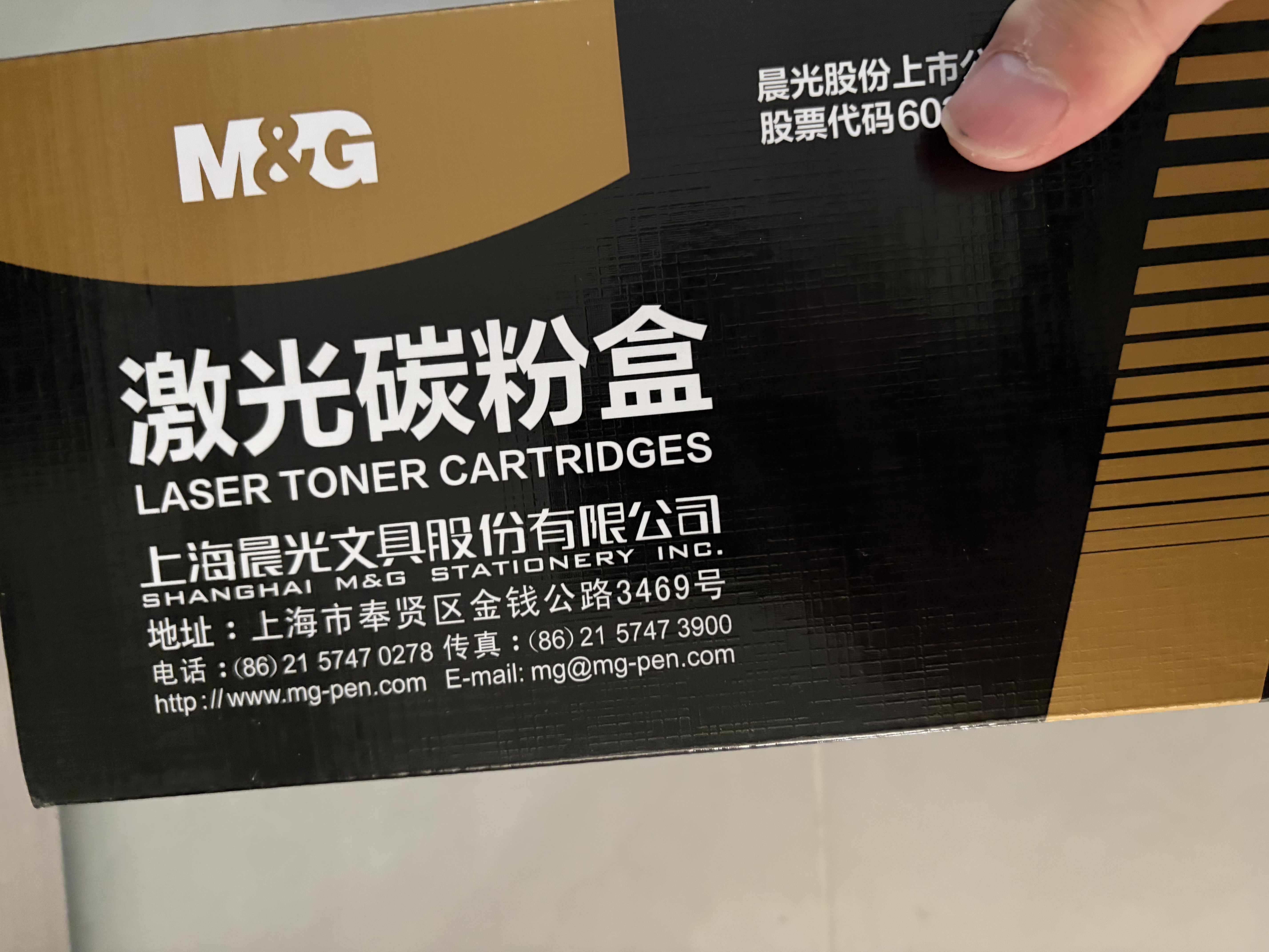 M&G晨光适用惠普m1005硒鼓惠普1020 q2612a 12a 1020plus碳粉盒1010 1012 1015 1018佳能lbp2900+特惠装硒鼓 实拍图