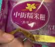 中街糯米糍组合装（香草+榴莲+椰蓉）雪糕冰淇淋 共30支 940g 甜品 实拍图