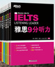 【新东方旗舰店】雅思9分阅读+听力+口语+写作+核心词汇全套IELTS剑桥备考雅思学习资料模考单词 剑桥雅思20真题胜经剑桥官方教材达人 【5件套】核心词汇+阅读+听力+口语+写作 晒单实拍图
