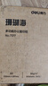 得力（deli）珊瑚海A4打印纸80g500张 单包复印纸 双面加厚草稿纸 打印书写绘画 7377【销冠系列】 实拍图