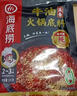 海底捞火锅底料 浓香牛油火锅底料150g 2~3人份麻辣味火锅底料 实拍图