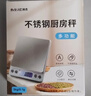 拜杰厨房秤不锈钢电子秤克秤烘培秤工具迷你秤食物称3kg/0.1g充电款 实拍图
