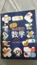 藏在童话里的数学 注音版全套12册 抖音同款 一年级二年级三年级 启蒙数学绘本  3-6岁幼儿园推荐  宝宝早教思维训练 数学启蒙思维训练 有趣好玩的数学  实拍图