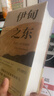 伊甸之东（诺贝尔文学奖得主、《愤怒的葡萄》作者斯坦贝克自己蕞满意的史诗级杰作）  中南传媒 实拍图