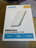 ANKER Nano安克【超薄】磁吸式无线充电宝30W超级快充10000大毫安苹果MagSafe移动电源3C认证可带上飞机 实拍图
