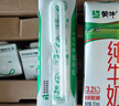 蒙牛全脂纯牛奶211ml*10盒 小规格易吸收 实拍图
