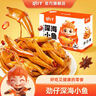 劲仔深海小鱼 香辣味 300g/盒 20包  鱼仔鱼干海味零食 实拍图
