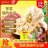 湾仔码头荠菜猪肉水饺1320g66只早餐食品速食半成品面点生鲜速冻饺子 实拍图