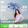 蕉下（beneunder）防紫外线遮阳伞三折双层黑胶晴雨伞防晒伞BM011月雾 实拍图