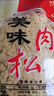 立日有 美味猪肉松150g袋装 太仓肉松无添加豆粉福建非遗食品 青团肉松 实拍图