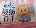 苏菲极薄0.1日用卫生巾230mm 16片 无感干爽透气姨妈巾自营官方旗舰 实拍图
