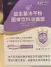 江中益生菌4000亿 成人肠胃肠道双歧杆菌调理高活性菌2g*20袋 实拍图