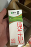 蒙牛【新鲜日期】全脂纯牛奶200ml*24盒 家庭送礼囤货 电商定制 实拍图