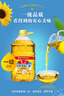 鲁花 食用油 物理压榨 葵花仁油6.18L  实拍图