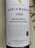 蕾拉【法国LAYLA 】AOP级原瓶进口14度干红葡萄酒木箱礼盒装750mlX6瓶 实拍图