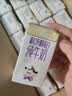 蒙牛未来星原生A2β-酪蛋白纯牛奶125ml*20盒  4.5g优质乳蛋白/125ml  实拍图
