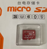 台电（TECLAST）32GB TF内存卡(MicroSD)存储卡U3 V30 A1 C10高速款行车记录仪监控摄像头手机平板相机储存卡 实拍图