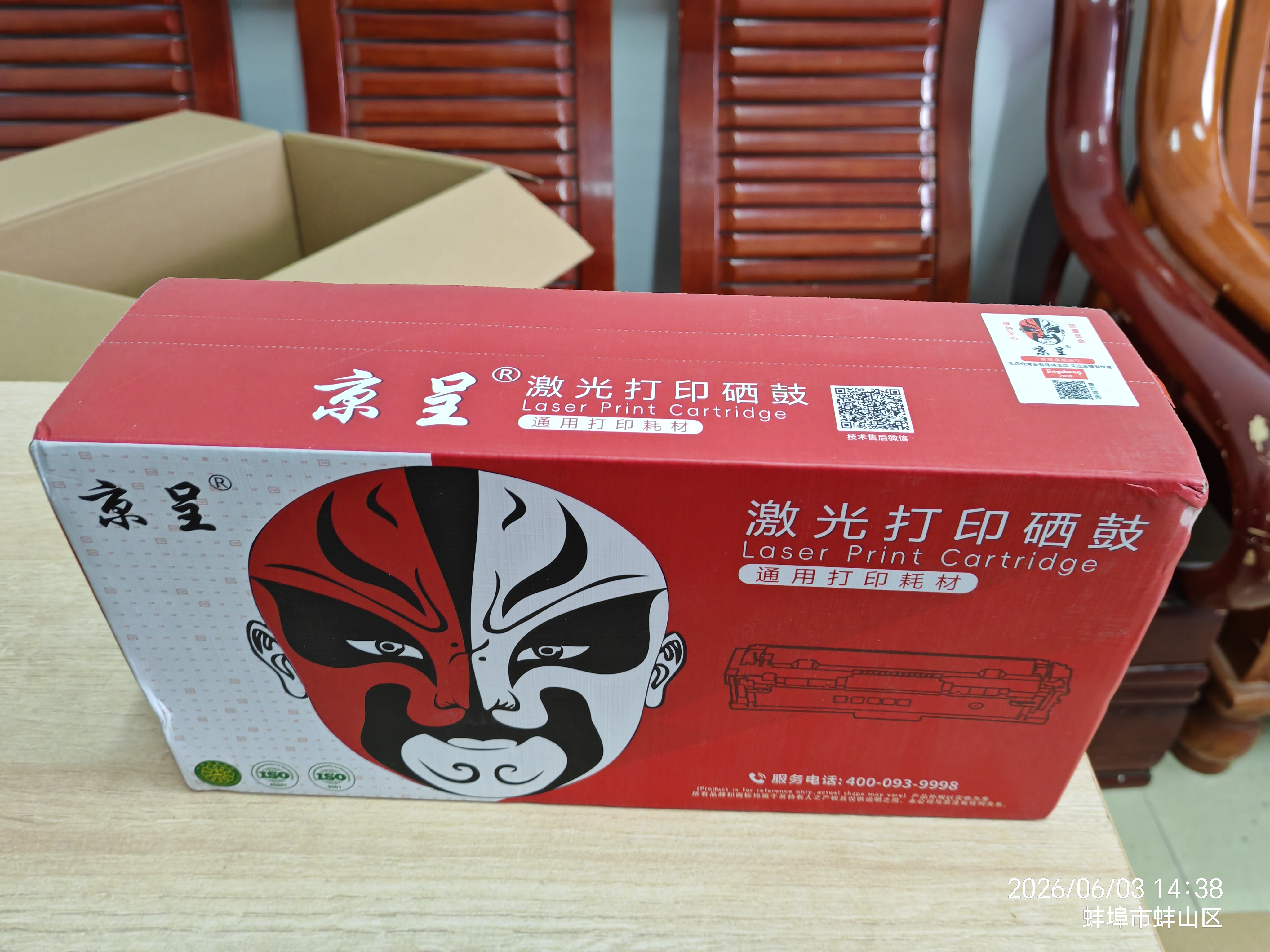 京呈TO-400粉盒适用奔图PANTUM M7100DN/M7100DW打印机墨粉盒硒鼓碳粉 TO-400X超大容量粉盒 实拍图