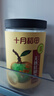 十月稻田 桂圆肉 425g 去壳无核桂圆干 无添加 煲汤泡水补气血 红枣枸杞 实拍图