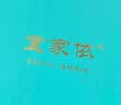 宜家依 儿童小学生睡眠专用真丝眼罩遮光可调节午睡觉桑蚕丝午睡 甜粉 实拍图