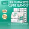 全棉时代【孙颖莎同款】洗脸巾 80抽*18包100%棉柔毛巾一次性整箱20*20CM 实拍图