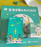 宝宝巴士jojo点读笔幼儿早教机1-3岁儿童启蒙绘本玩具睡前故事机生日礼物 点读笔1-3岁【启蒙认知_基础版】 实拍图