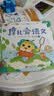 学而思摩比爱语文小班萌芽篇（全4册）3-4岁儿童识字启蒙幼小衔接拼音幼儿园益智绘本趣味配套音视频暑假幼升小必备识字绘本拼音幼小衔接幼儿识字情景教学暑假作业暑假预习识字书摩比爱识字学而思拼音 实拍图
