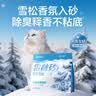网易严选【梓渝好物】雪融木薯猫砂除臭香味不粘底无尘快速结团 1.25kg/袋 实拍图