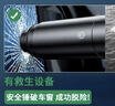 京东京造一秒破窗神器汽车破窗锤多功能 安全锤逃生锤车载可割安全带应急 实拍图