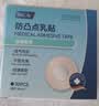 IMCAY医用防凸点胸贴无纺布游泳跑步马拉松健身专用超薄隐形胸贴2盒 实拍图