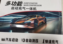 小能人【3C认证】汽车应急启动电源充气泵一体机应急搭电宝汽车电瓶充电器轮胎汽车启动应急移动户外电源 实拍图