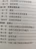 民法学.第六版：根据《民法典》全面修订（上下）/普通高等教育法学规划教材 实拍图