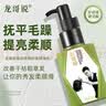 龙哥说柔顺蛋白霜*2+护发精油乳*2超值套装柔顺秀发修复干枯受损护发素 实拍图