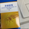 拜灭士德国拜耳蟑螂药杀虫剂杀蟑胶饵家用厨房全窝室内端除蟑螂饵剂 【镇店爆款】杀蟑胶饵5g 晒单实拍图