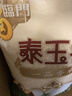 福临门 泰玉香大米 一品香米 10斤 实拍图