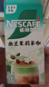 雀巢（Nestle）咖啡特调系列奶茶咖啡幽兰茉莉奶茶速溶冲调饮品17gx5条 实拍图