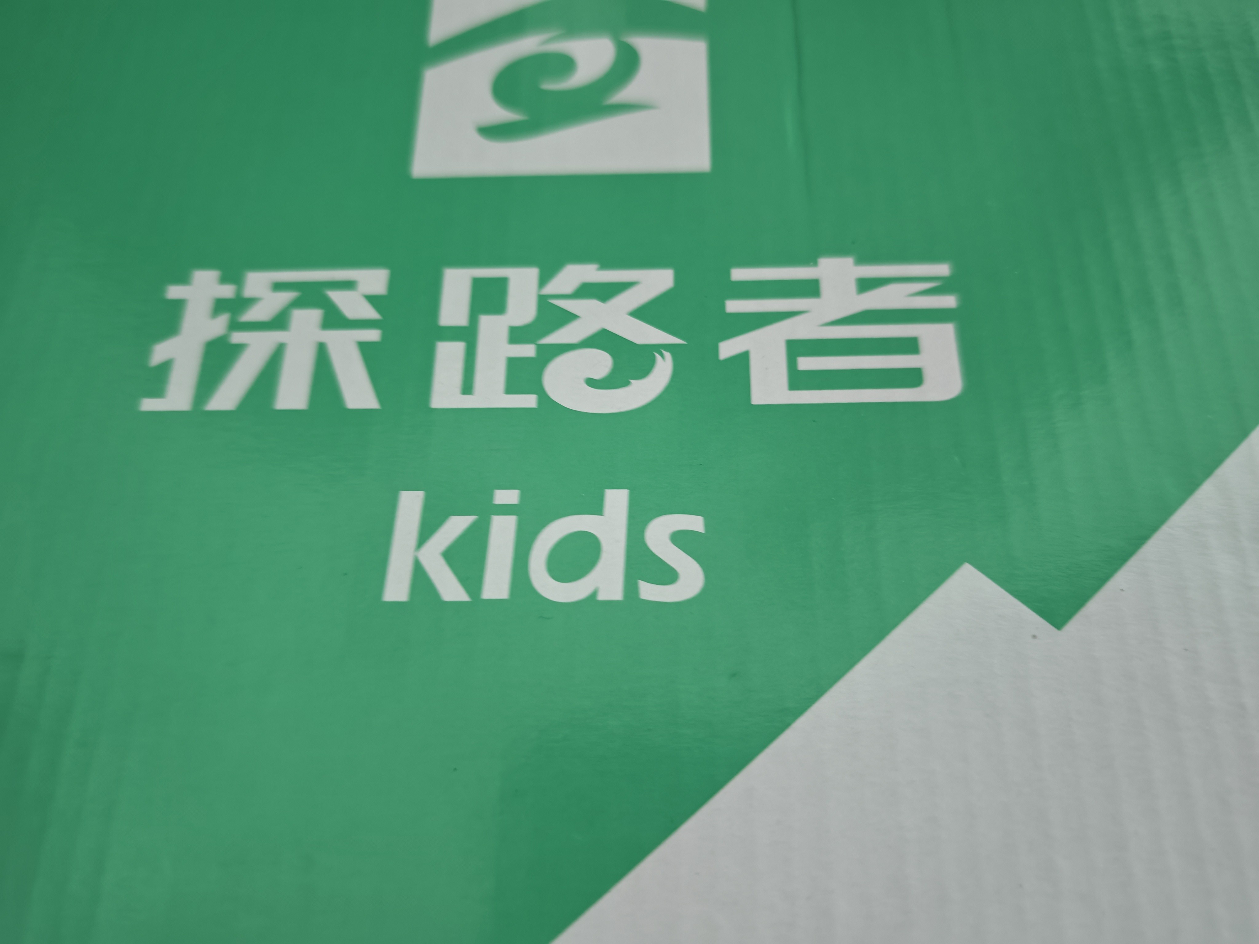 探路者（TOREAD）【悦行】儿童运动鞋男女中大童鞋春夏款面包头徒步鞋 黑色米白 34 实拍图