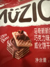 马奇新新马来西亚进口巧克力威化夹心饼干休闲零食点心下午茶90g纯可可粉 实拍图