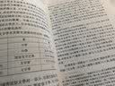文字学教程 实拍图