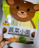 陈克明 儿童面5包1080g 宝宝面儿童蔬菜杂粮蝴蝶小面易消化 实拍图